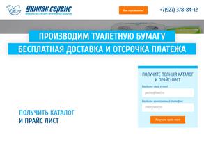 Унипак Сервис