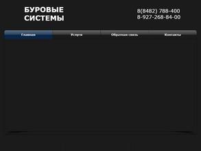 Грундострой