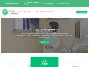 Вектор здоровья