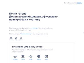 Весенний дворик