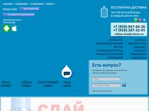 Водный экспресс