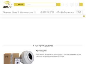 КРАФТ