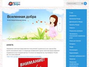 Многодетные семьи