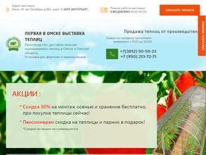 Урожайные теплицы