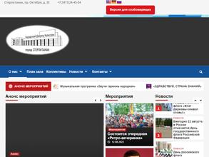 Городской дворец культуры