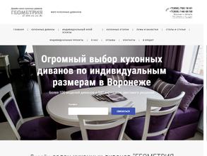 Геометрия стиля