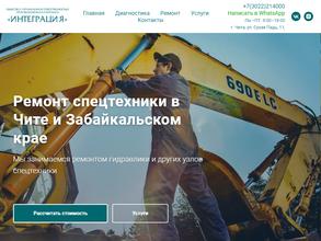 Интеграция