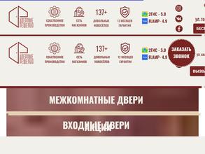 Дверные решения