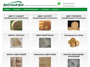 Джутовый дом