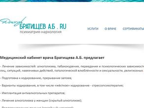 Медицинский центр лечения зависимостей