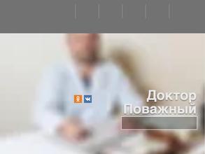 Кабинет Олега Поважного