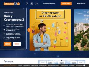 Дом у Космопорта-2