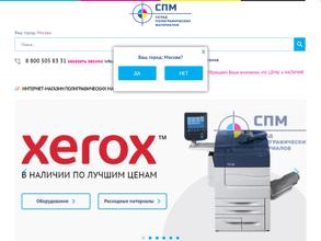 Оперативный склад полиграфических материалов