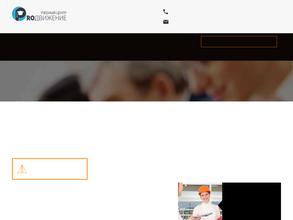 Продвижение