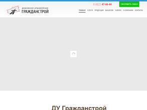 Асфальтобетонный завод