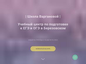 Центр подготовки к ЕГЭ