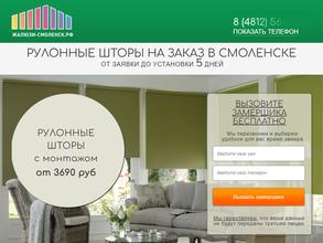 Жалюзи-смоленск.рф