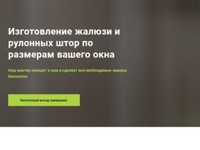 TENKOFF-ТЕНЬКОФФ-жалюзи