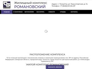 СБ-Строитель