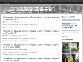 Жилуправление