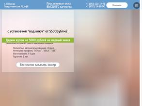 Заводские окна