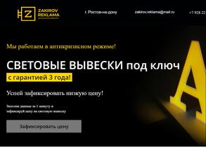 Zakirov.Reklama