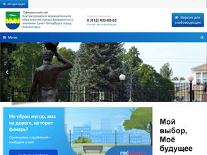 Муниципальный совет муниципального образования г. Зеленогорск