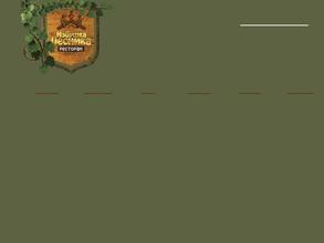 Избушка лесника