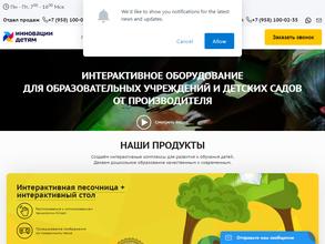 Инновации детям