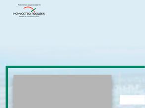 Искусство продаж