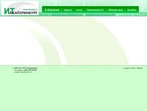 ИТ-Екатеринбург