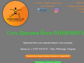 Равновесие