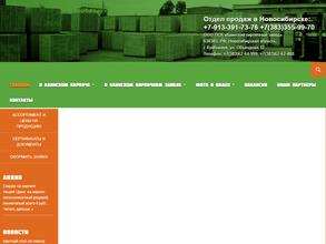 Каинский кирпичный завод