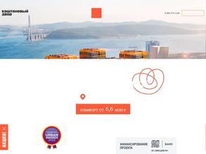 Каштановый двор