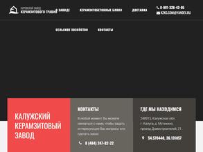 Калужский завод керамзитового гравия