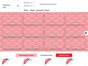 Китайский буфет