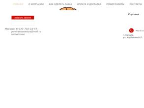 Счастье печь