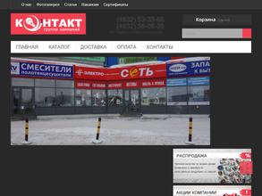 Контакт-электро