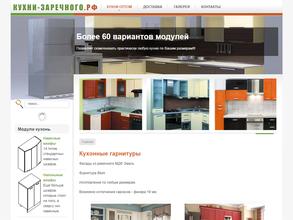 Зареченский Мебельный Комбинат