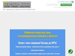 Кухонный двор