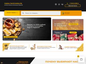 Лавка пасечника