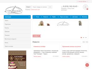 Кондитерский цех