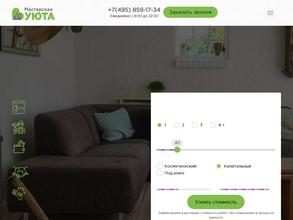 Мастерская уюта