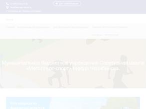 Металлург-спорт