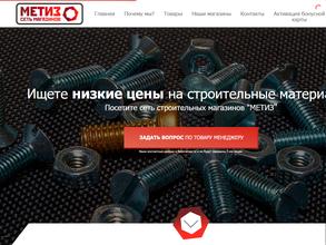 МЕТИЗ