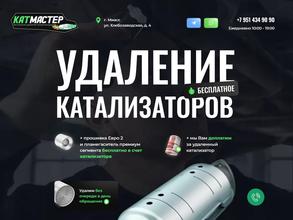 КатМастер