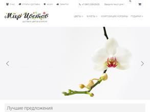 Мир цветов