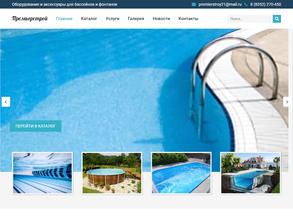 Премьерстрой