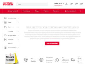 Мебель Норильск