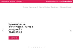 Музыкальная школа Максима Ульянова